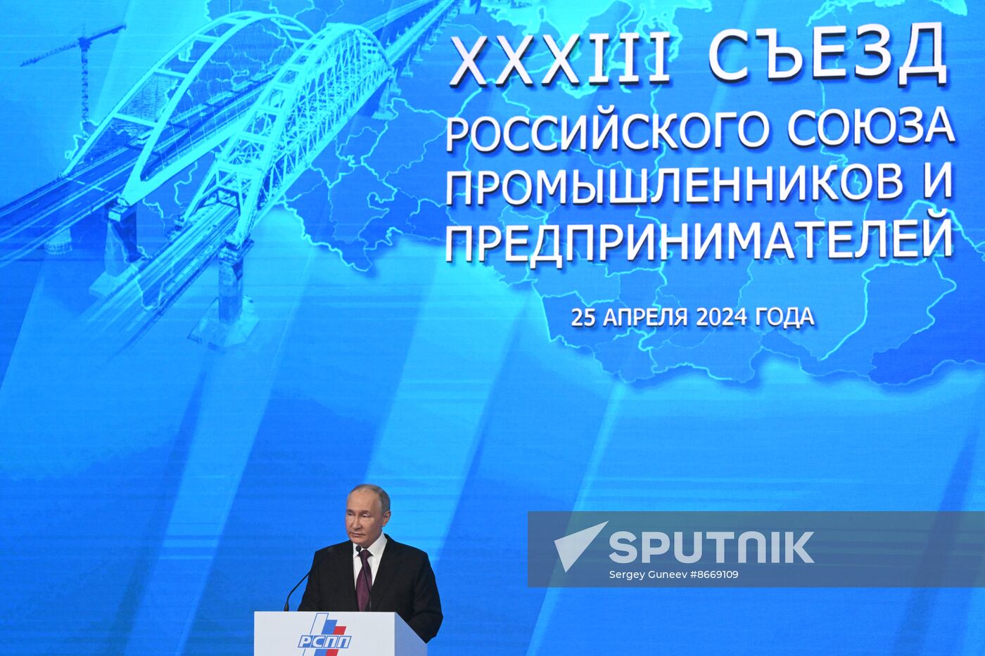 Russia Industrialists and Entrepreneurs Union Congress