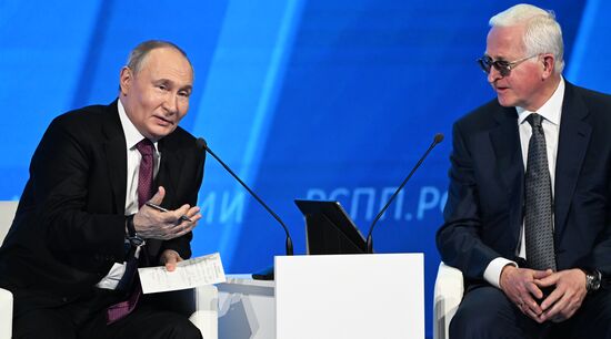Russia Industrialists and Entrepreneurs Union Congress