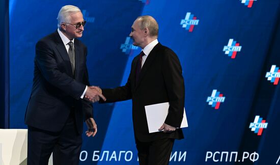 Russia Industrialists and Entrepreneurs Union Congress