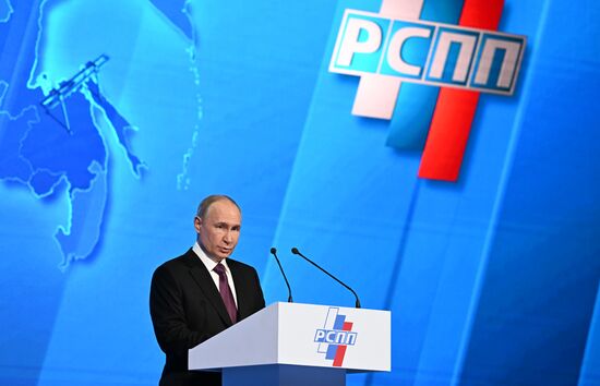 Russia Industrialists and Entrepreneurs Union Congress