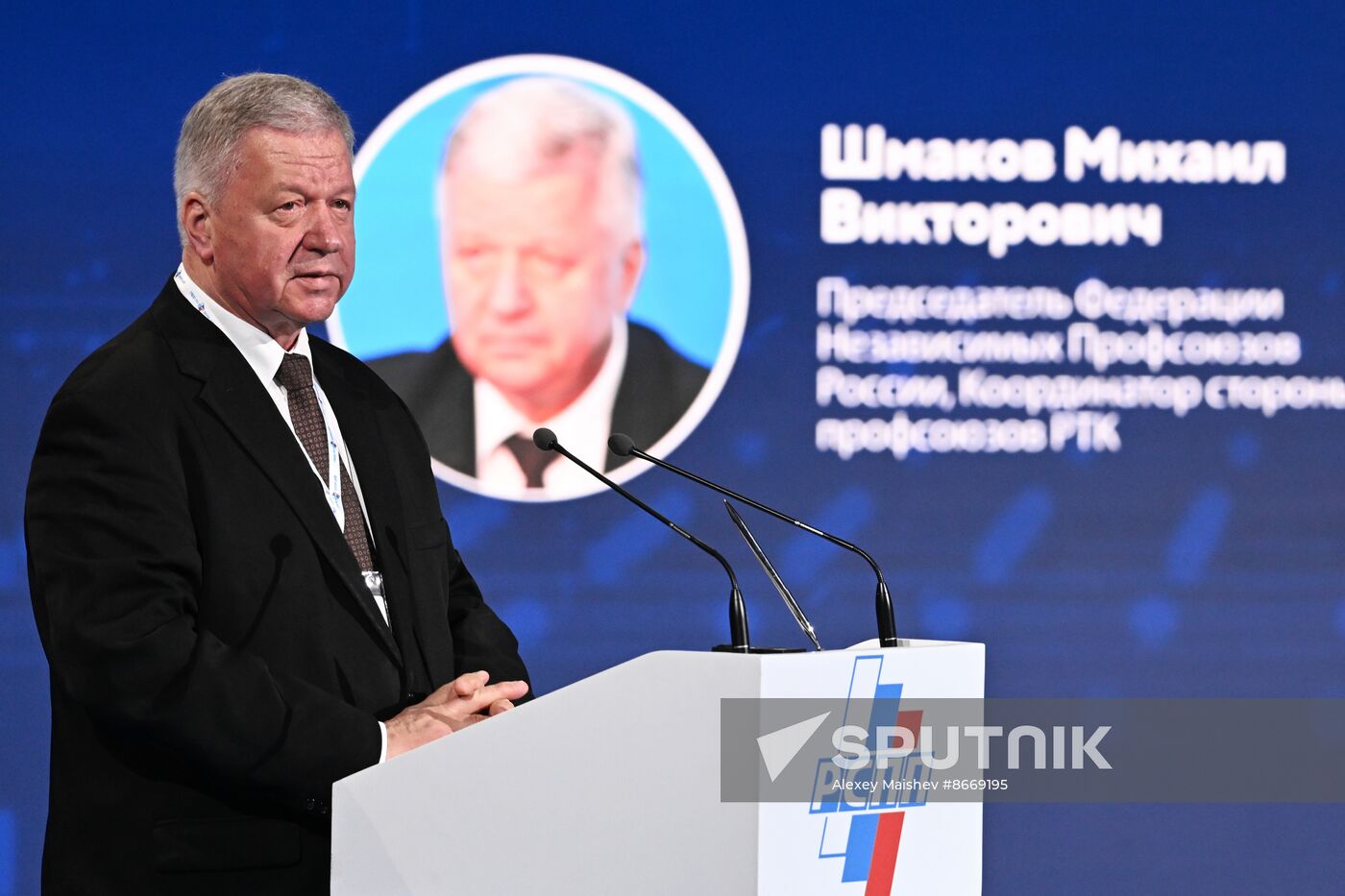 Russia Industrialists and Entrepreneurs Union Congress