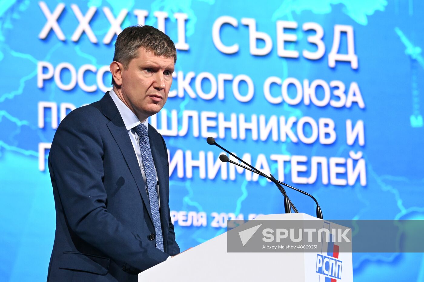 Russia Industrialists and Entrepreneurs Union Congress