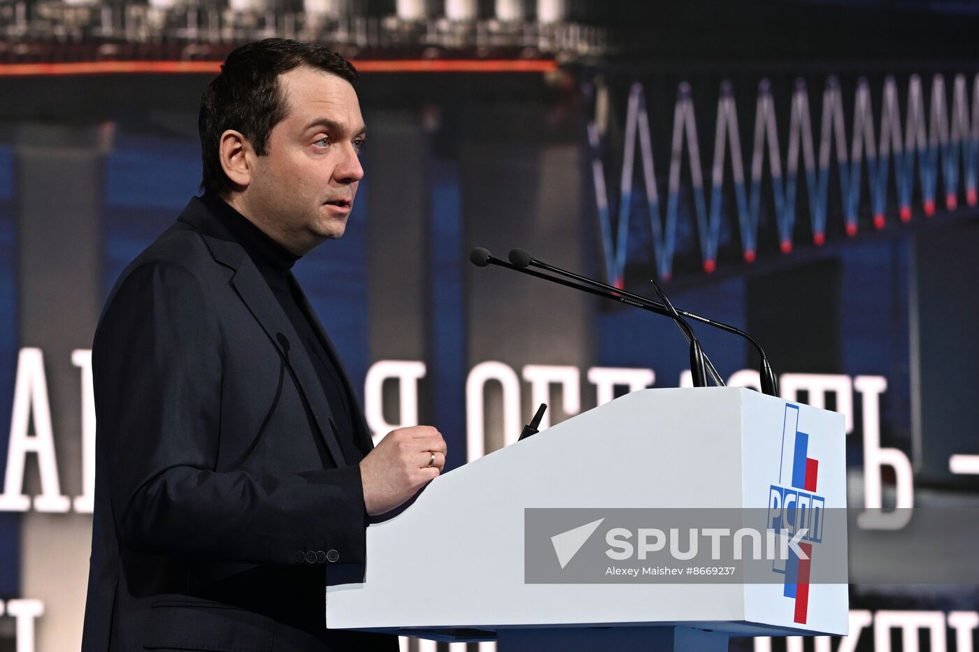 Russia Industrialists and Entrepreneurs Union Congress