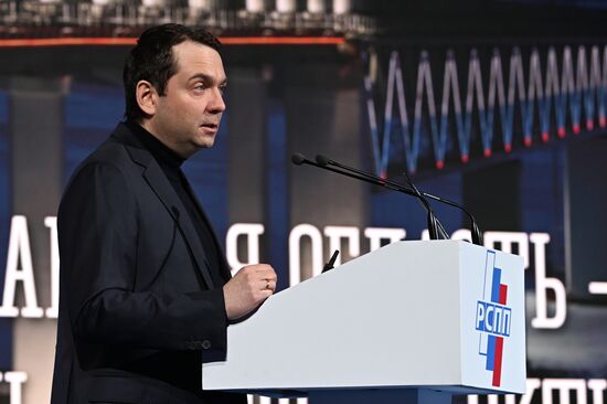 Russia Industrialists and Entrepreneurs Union Congress