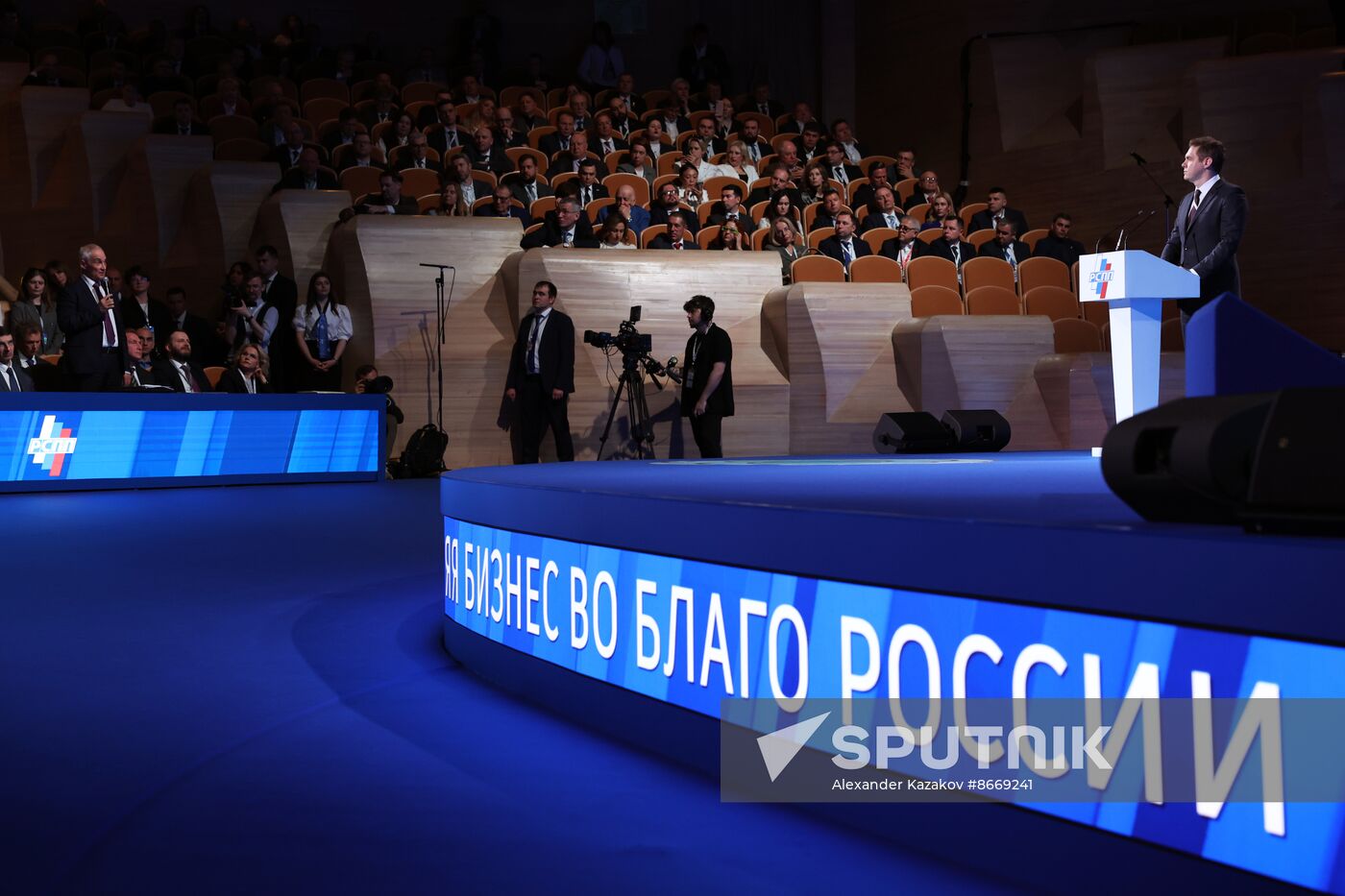 Russia Industrialists and Entrepreneurs Union Congress