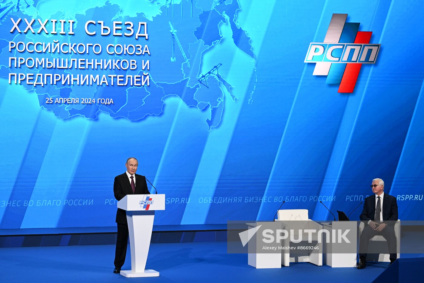 Russia Industrialists and Entrepreneurs Union Congress