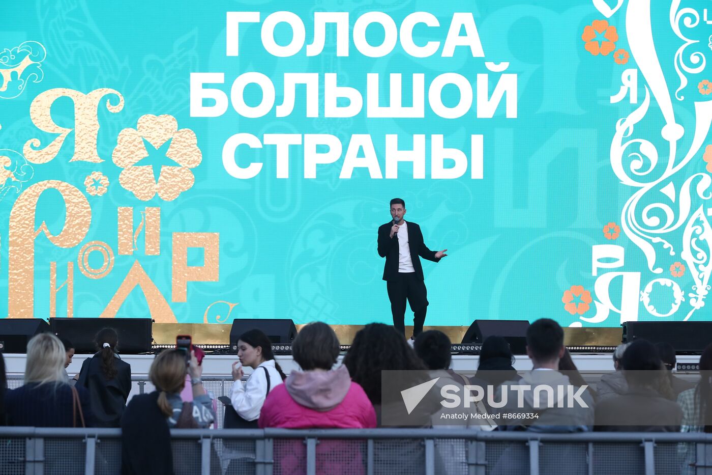 RUSSIA EXPO. Big Country's Voices concert