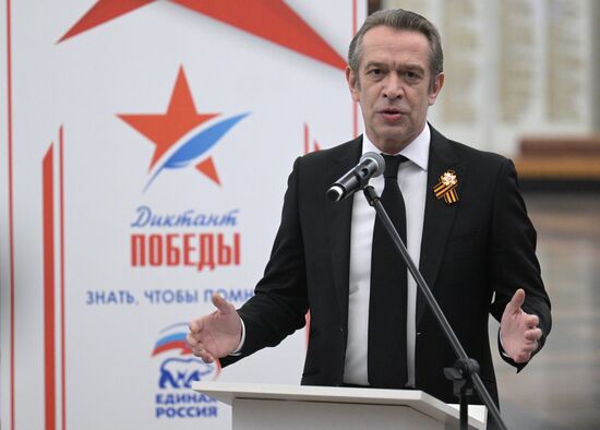 Russia Victory Dictation Campaign