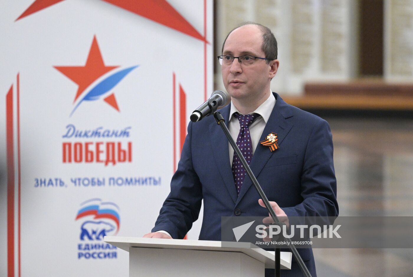 Russia Victory Dictation Campaign