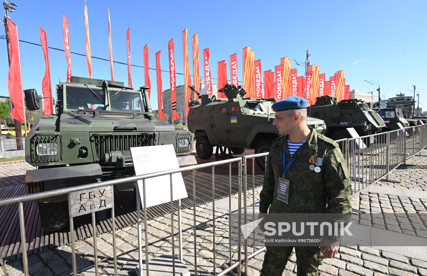 Russia Ukraine Captured Military Equipment Exhibition