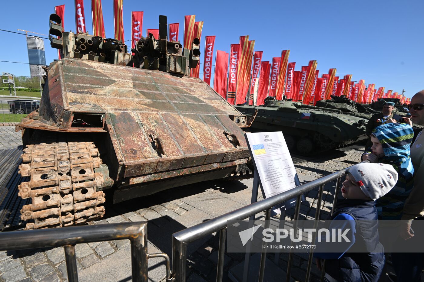 Russia Ukraine Captured Military Equipment Exhibition