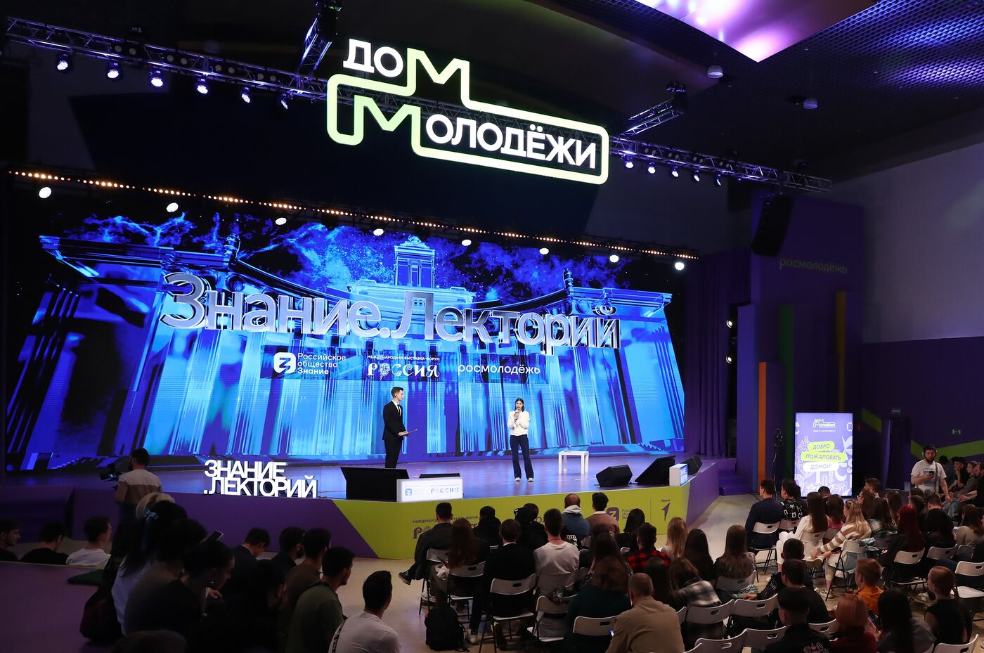 RUSSIA EXPO. Peace, Labor, May, Business! May Day marathon session on professions of the future