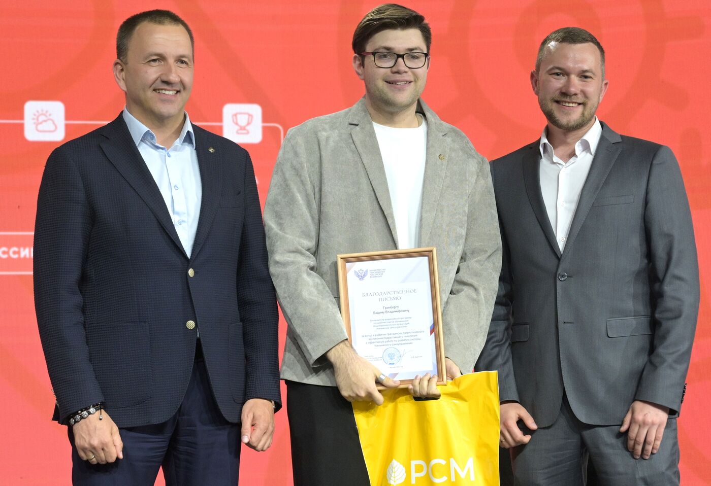 Russia EXPO. Official awards ceremony for finalists of Territory of Success contest