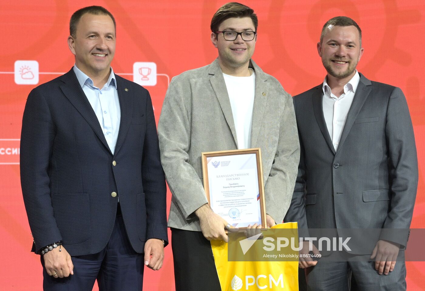 Russia EXPO. Official awards ceremony for finalists of Territory of Success contest