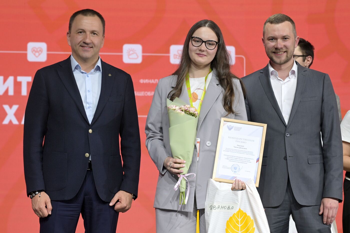 Russia EXPO. Official awards ceremony for finalists of Territory of Success contest