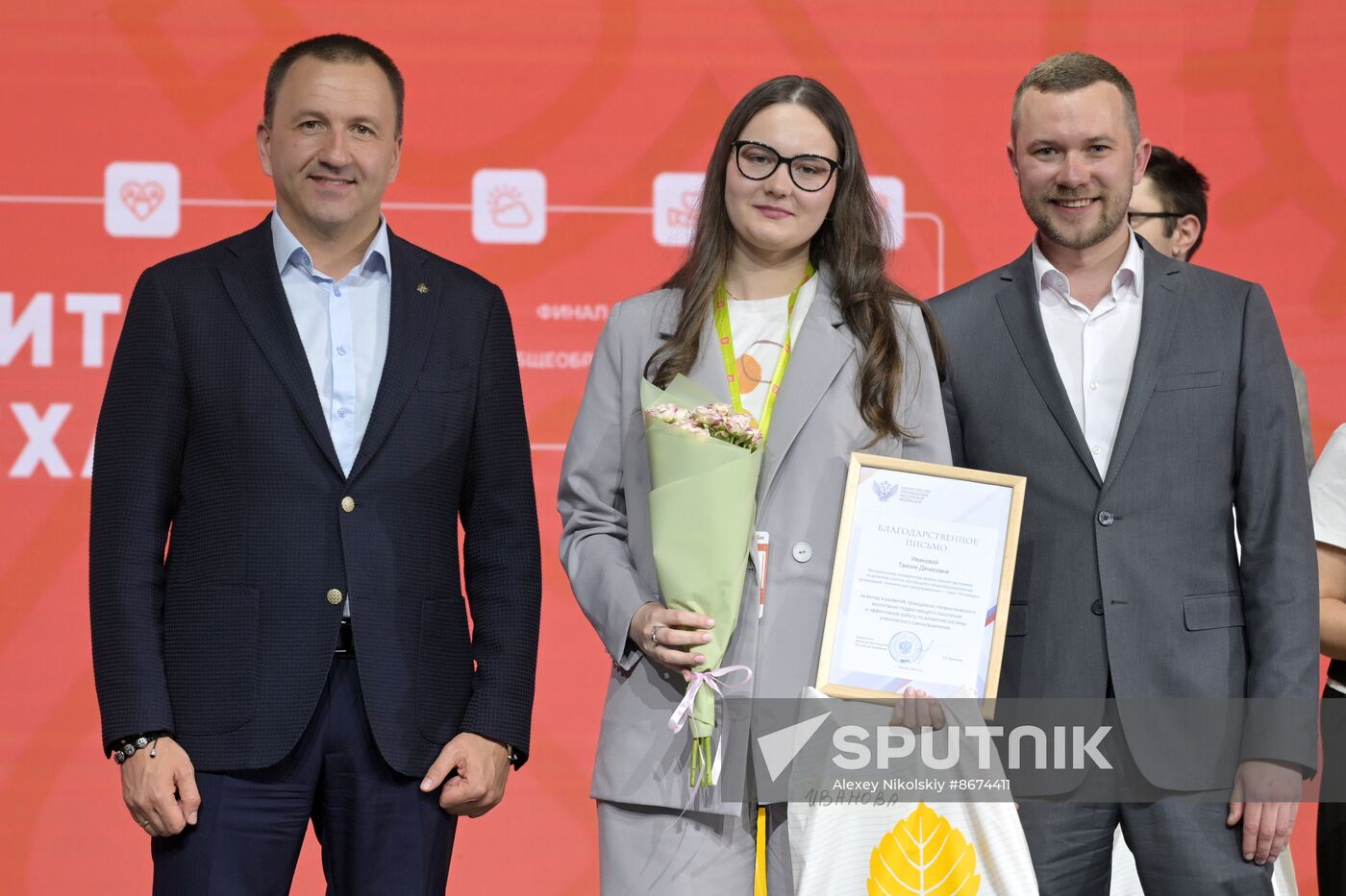 Russia EXPO. Official awards ceremony for finalists of Territory of Success contest