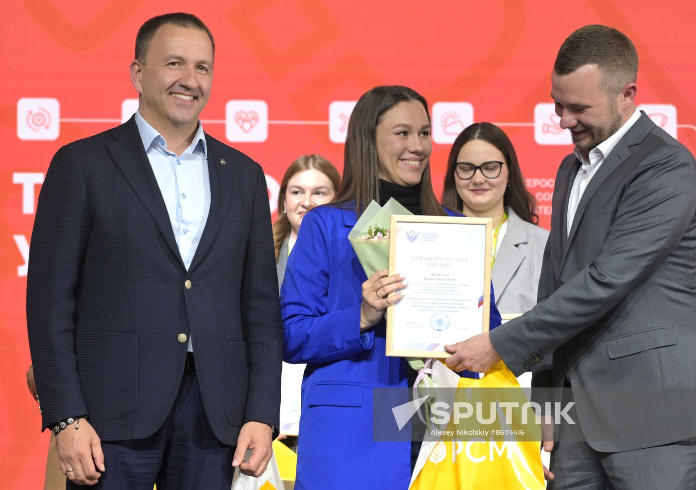 Russia EXPO. Official awards ceremony for finalists of Territory of Success contest