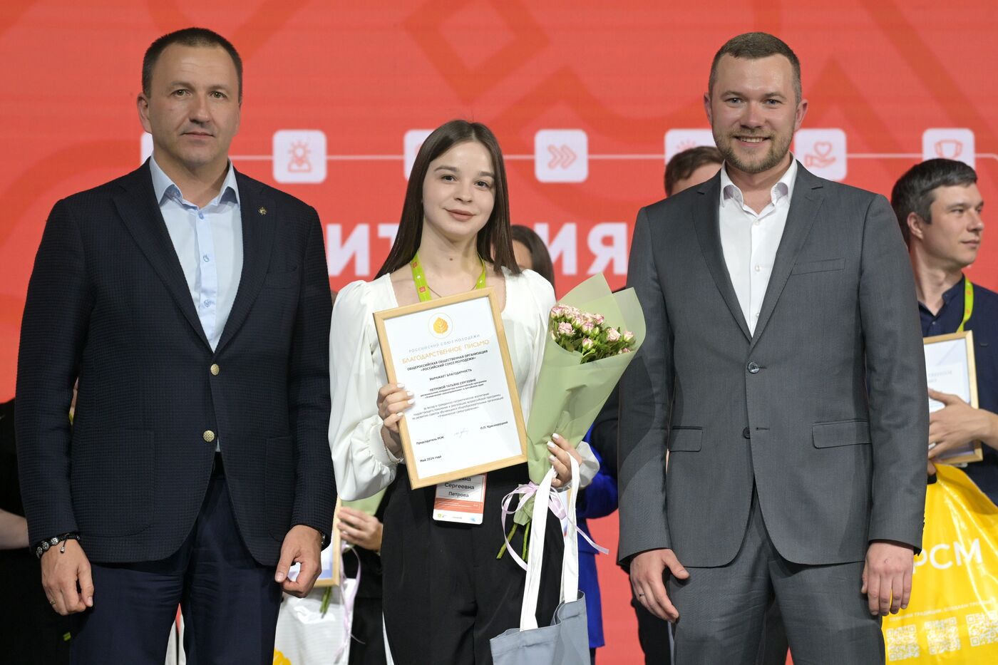 Russia EXPO. Official awards ceremony for finalists of Territory of Success contest