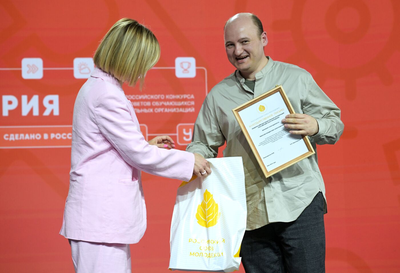 Russia EXPO. Official awards ceremony for finalists of Territory of Success contest