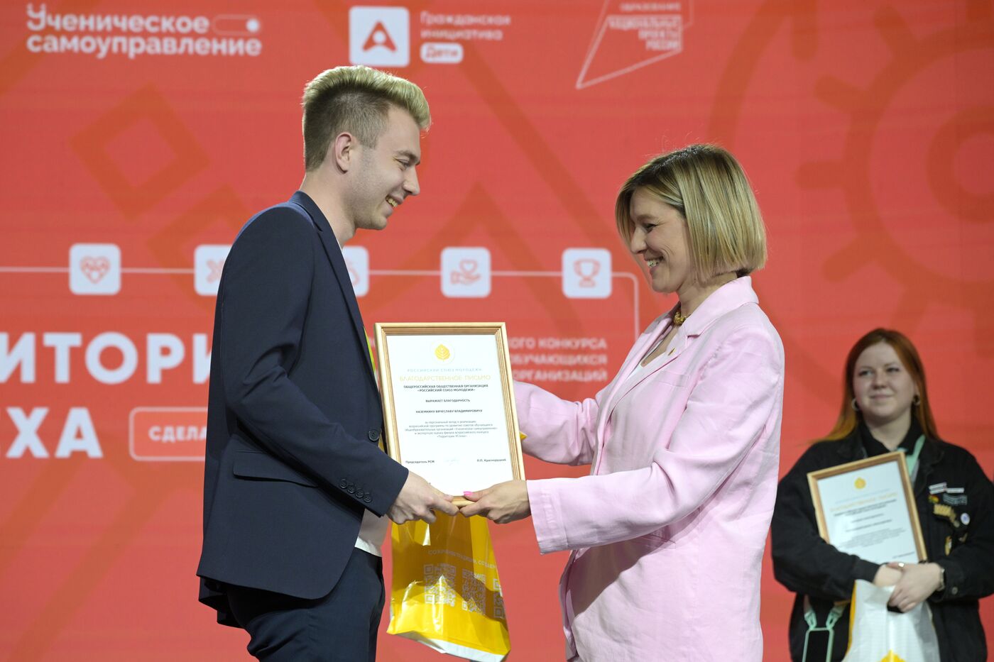 Russia EXPO. Official awards ceremony for finalists of Territory of Success contest