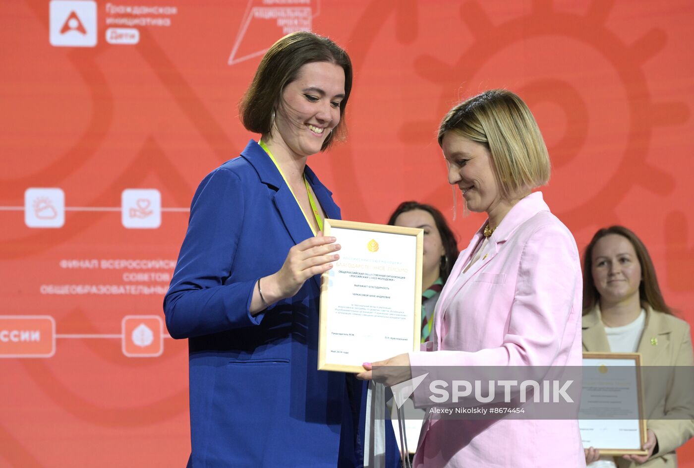 Russia EXPO. Official awards ceremony for finalists of Territory of Success contest
