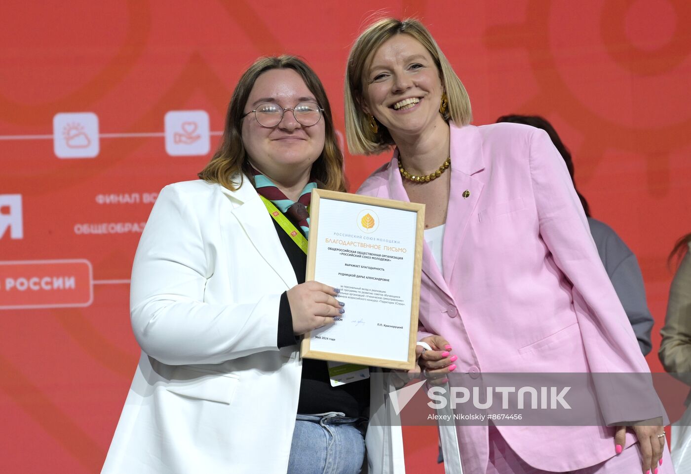 Russia EXPO. Official awards ceremony for finalists of Territory of Success contest