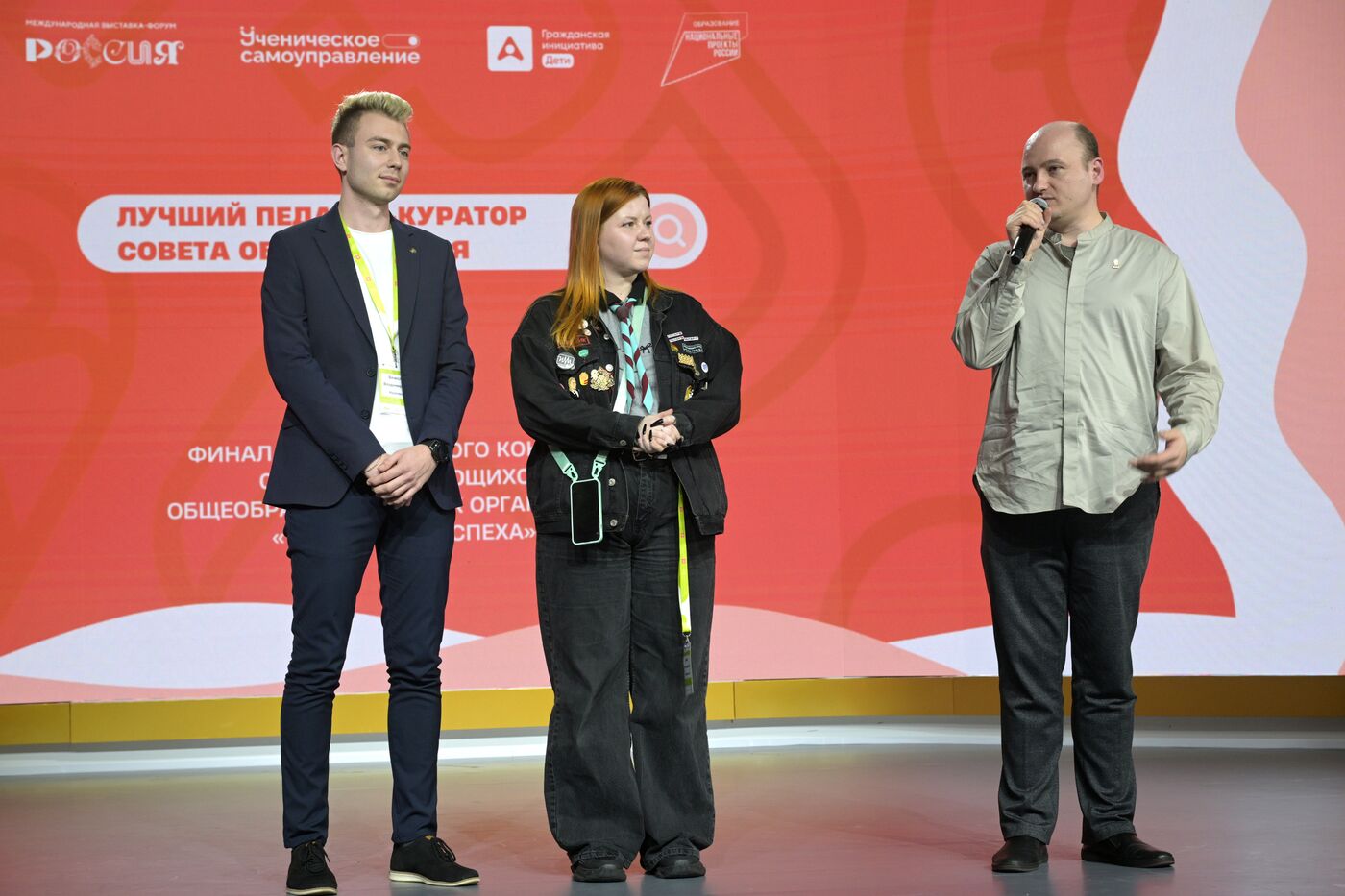 Russia EXPO. Official awards ceremony for finalists of Territory of Success contest