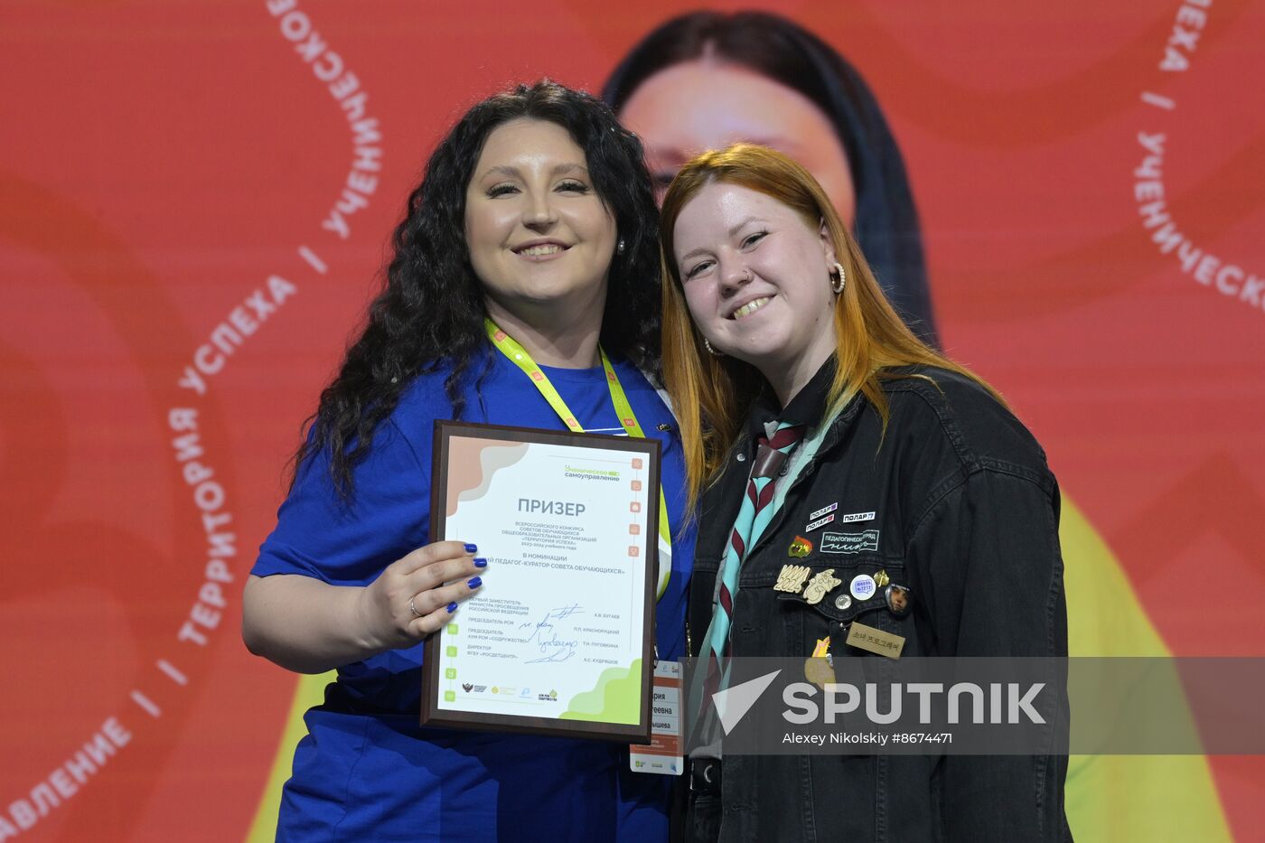 Russia EXPO. Official awards ceremony for finalists of Territory of Success contest