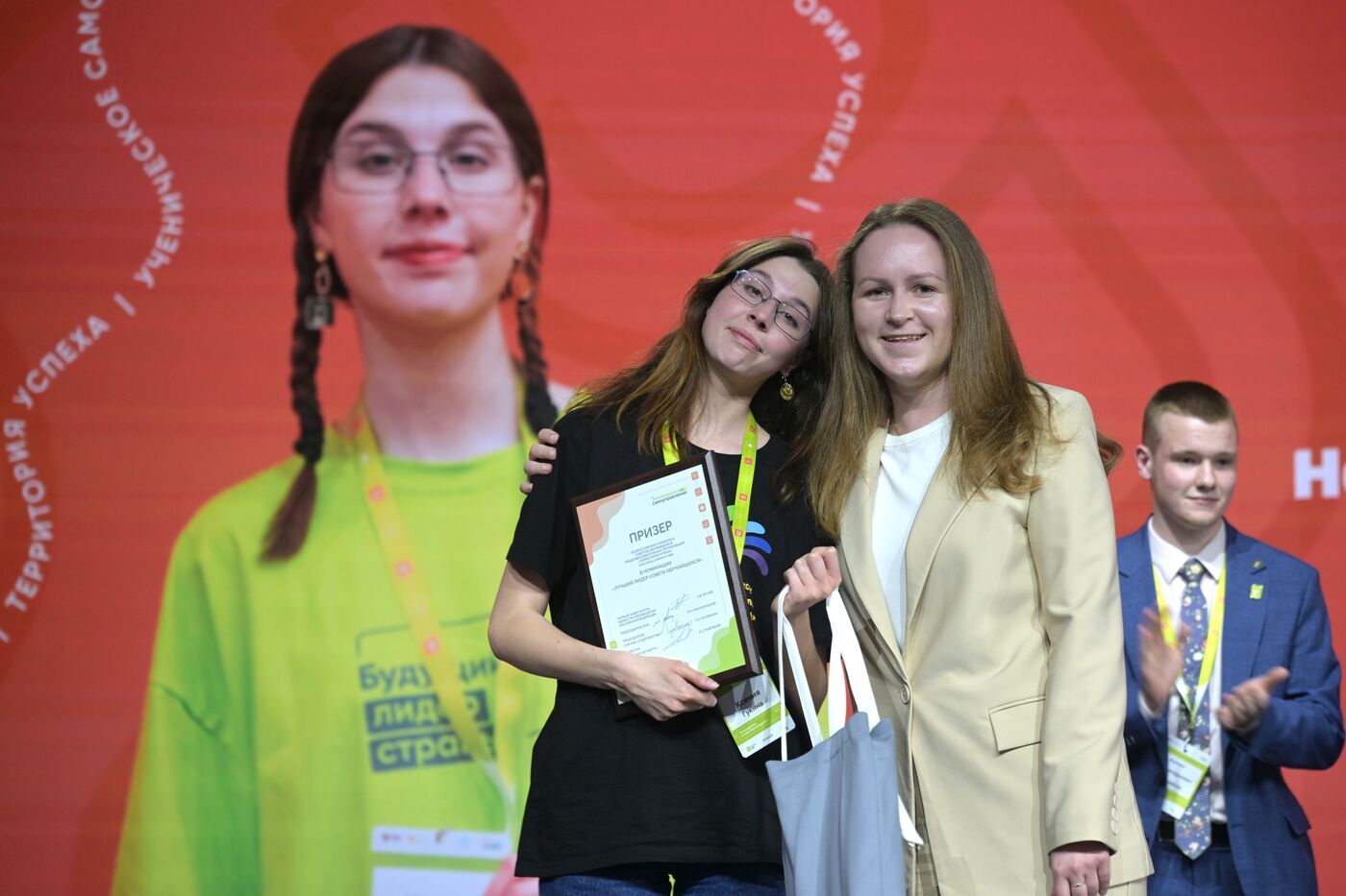 Russia EXPO. Official awards ceremony for finalists of Territory of Success contest