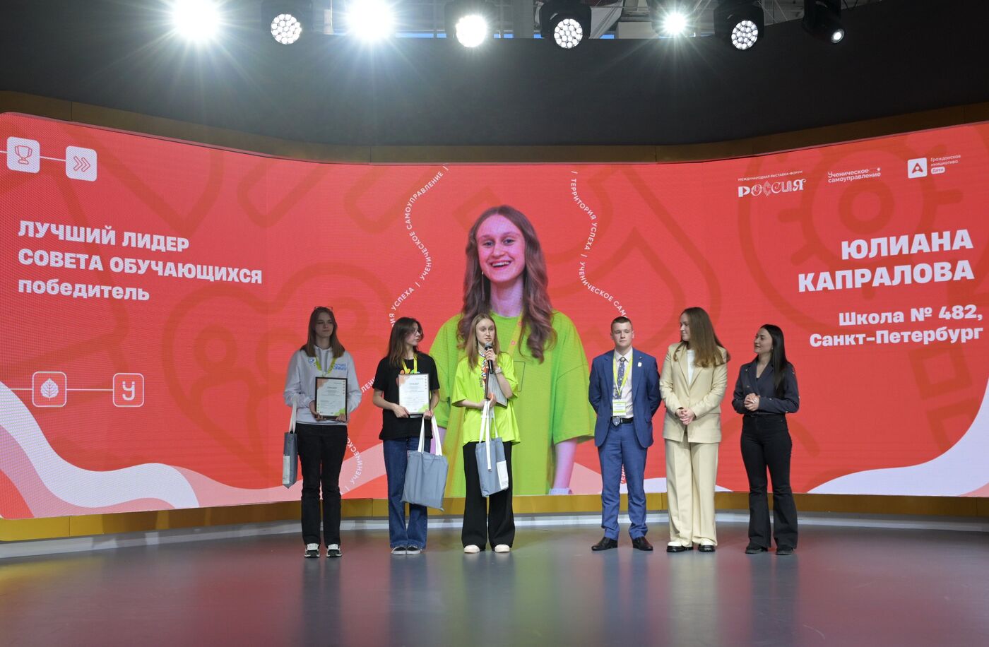 Russia EXPO. Official awards ceremony for finalists of Territory of Success contest