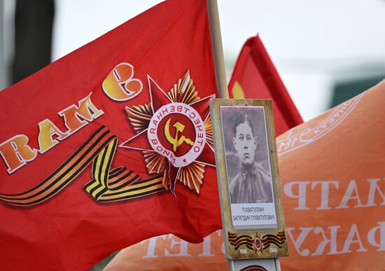 Russia WWII Victory Anniversary Immortal Regiment Campaign
