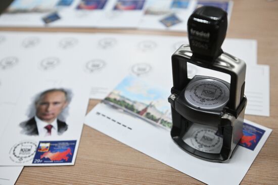 Russia Putin Inauguration Postage Stamp