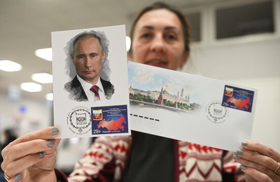 Russia Putin Inauguration Postage Stamp