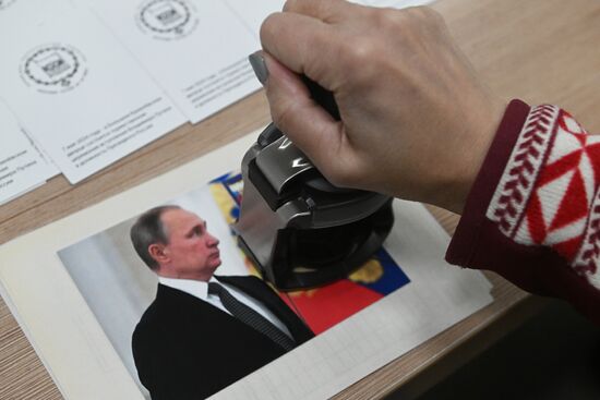 Russia Putin Inauguration Postage Stamp