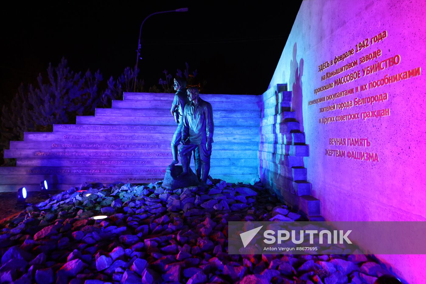 Russia WWII Victory Anniversary Memorial Opening