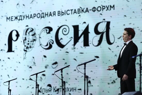 RUSSIA EXPO. Concert for Great Victory Day youth opera program and children's choir of the Bolshoi Theater