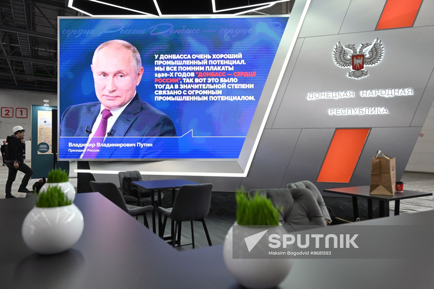 KAZANFORUM 2024. Preparations for the forum