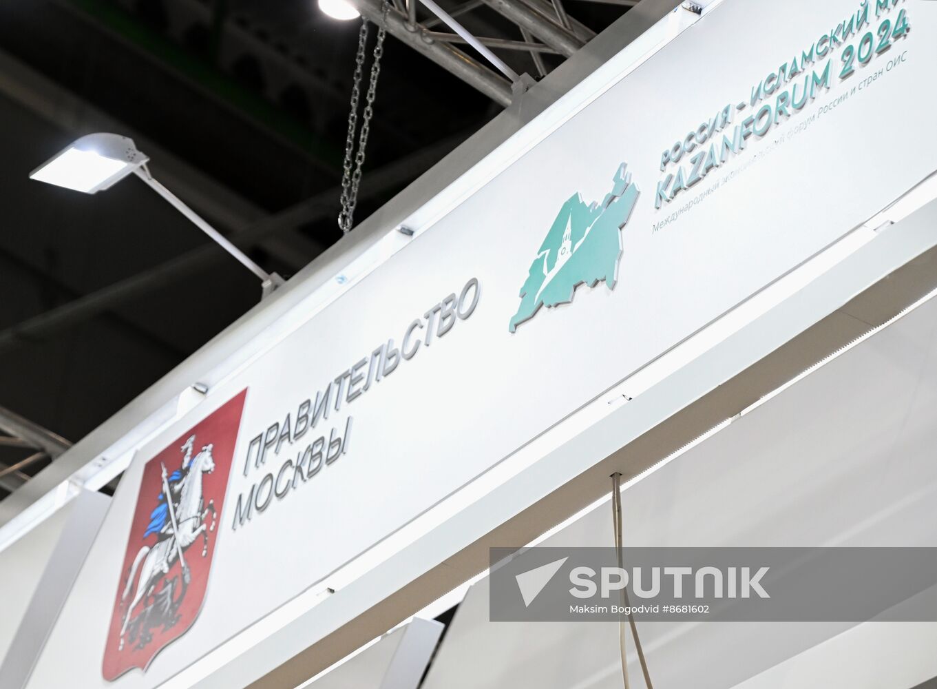 KAZANFORUM 2024. Preparations for the forum