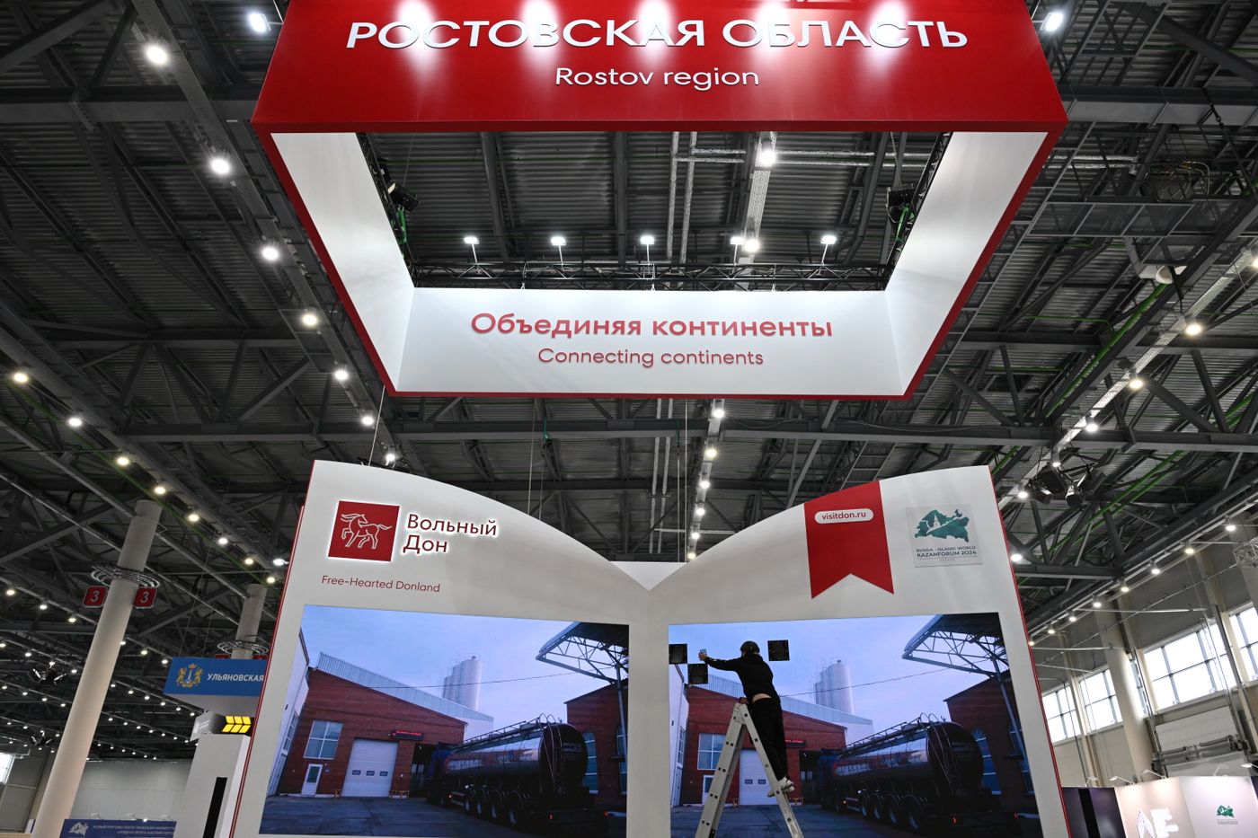 KAZANFORUM 2024. Preparations for the forum