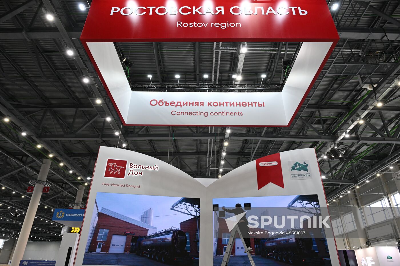 KAZANFORUM 2024. Preparations for the forum