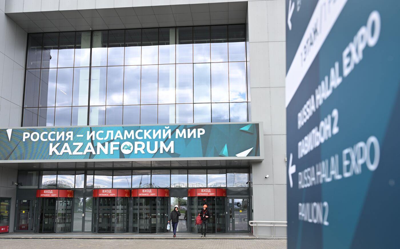 KAZANFORUM 2024. Preparations for the forum