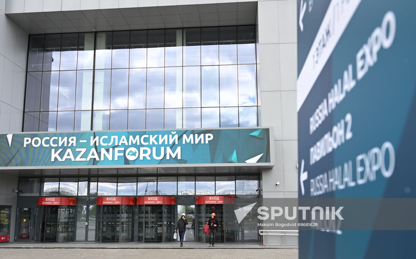 KAZANFORUM 2024. Preparations for the forum