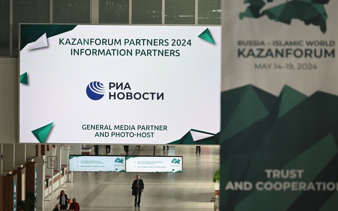 KAZANFORUM 2024. Preparations for the forum