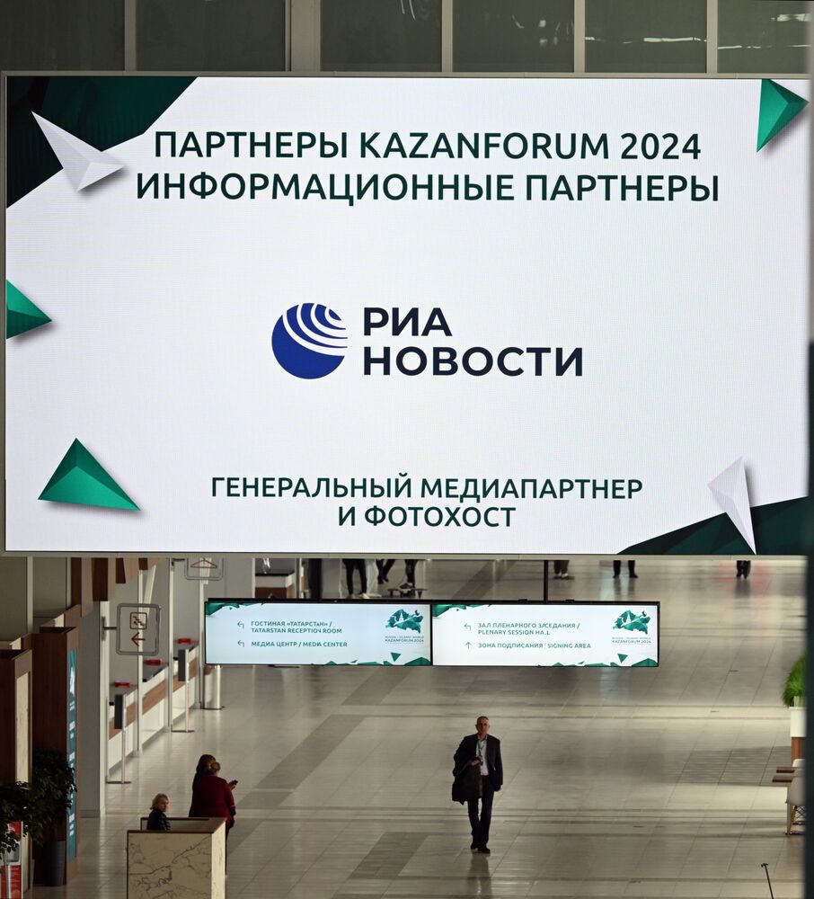 KAZANFORUM 2024. Preparations for the forum