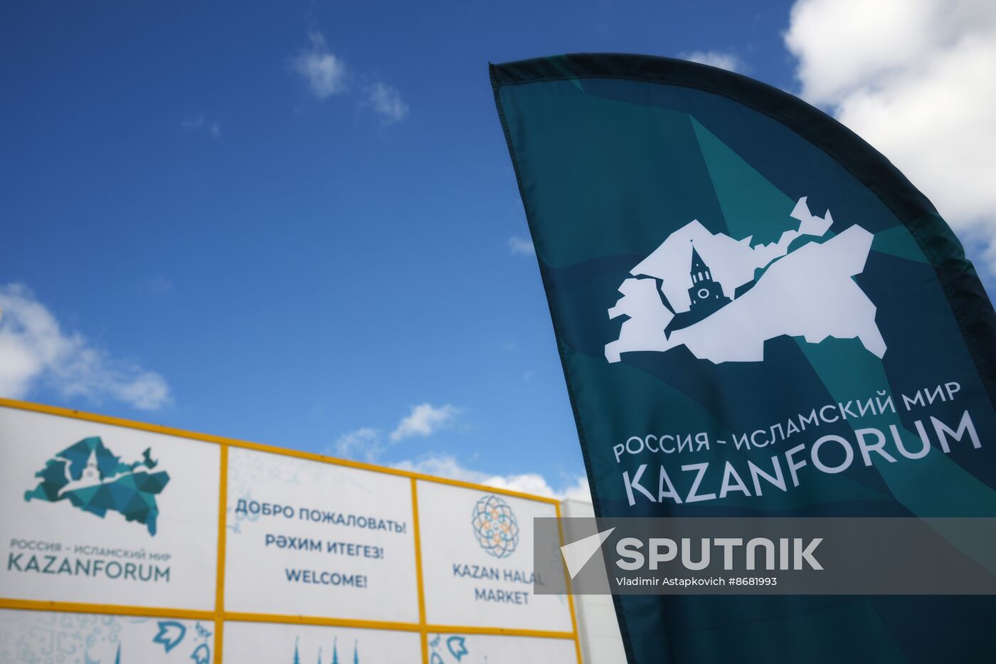 KAZANFORUM 2024. Opening ceremony of the Halal Trade Fair