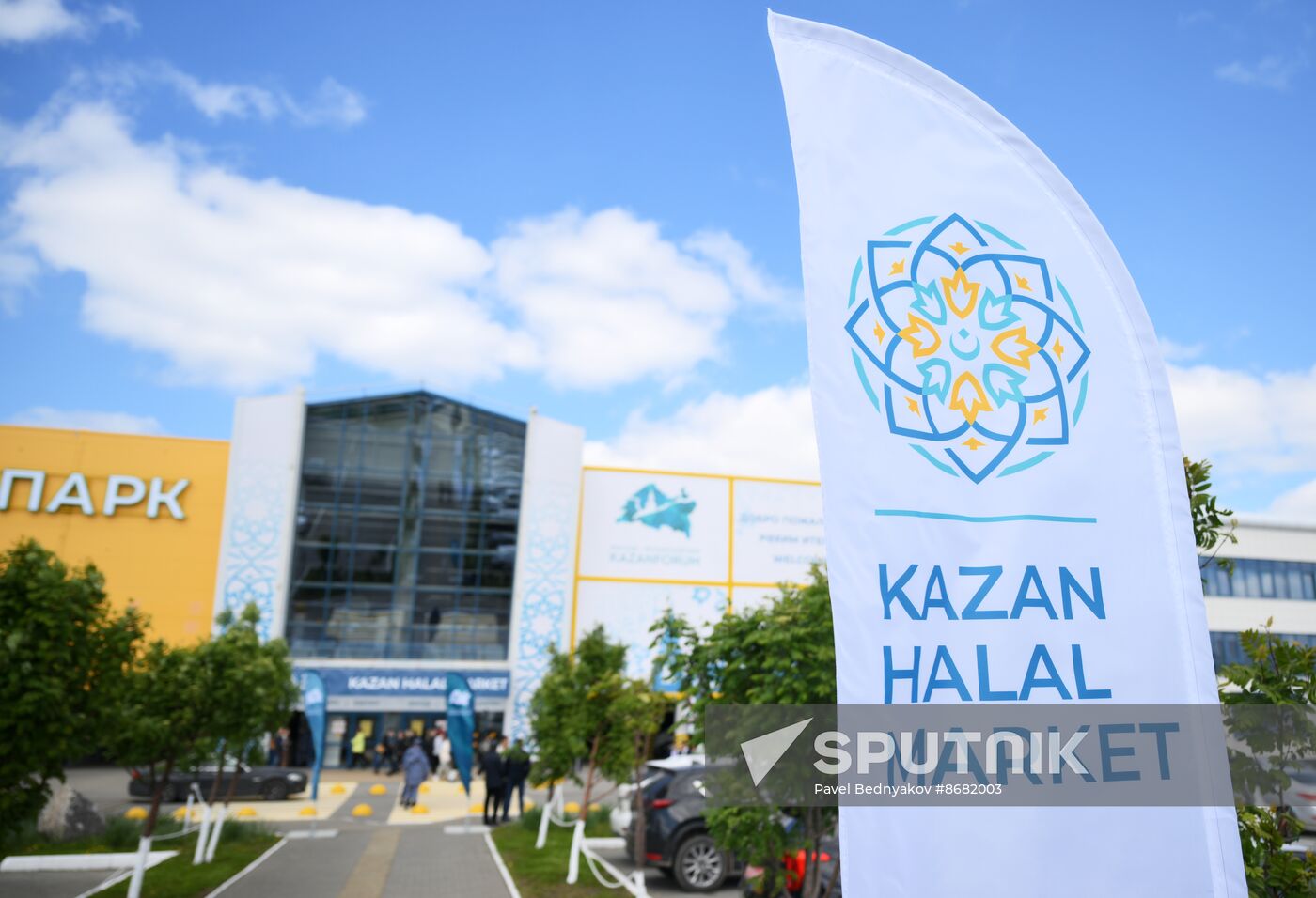 KAZANFORUM 2024. Opening ceremony of the Halal Trade Fair