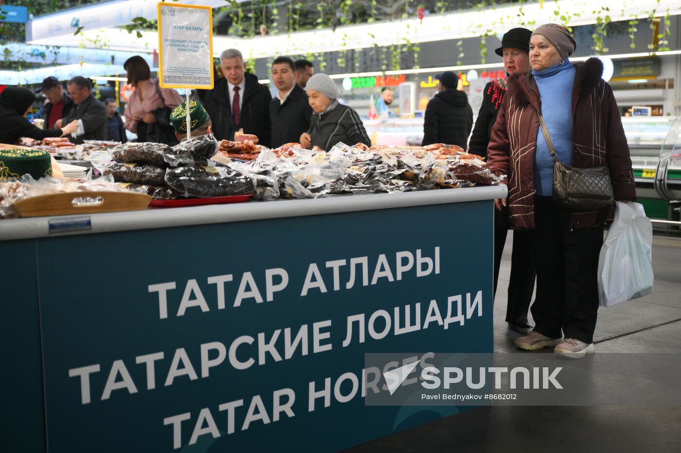 KAZANFORUM 2024. Opening ceremony of the Halal Trade Fair