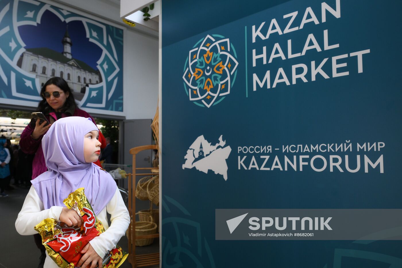KAZANFORUM 2024. Opening ceremony of the Halal Trade Fair