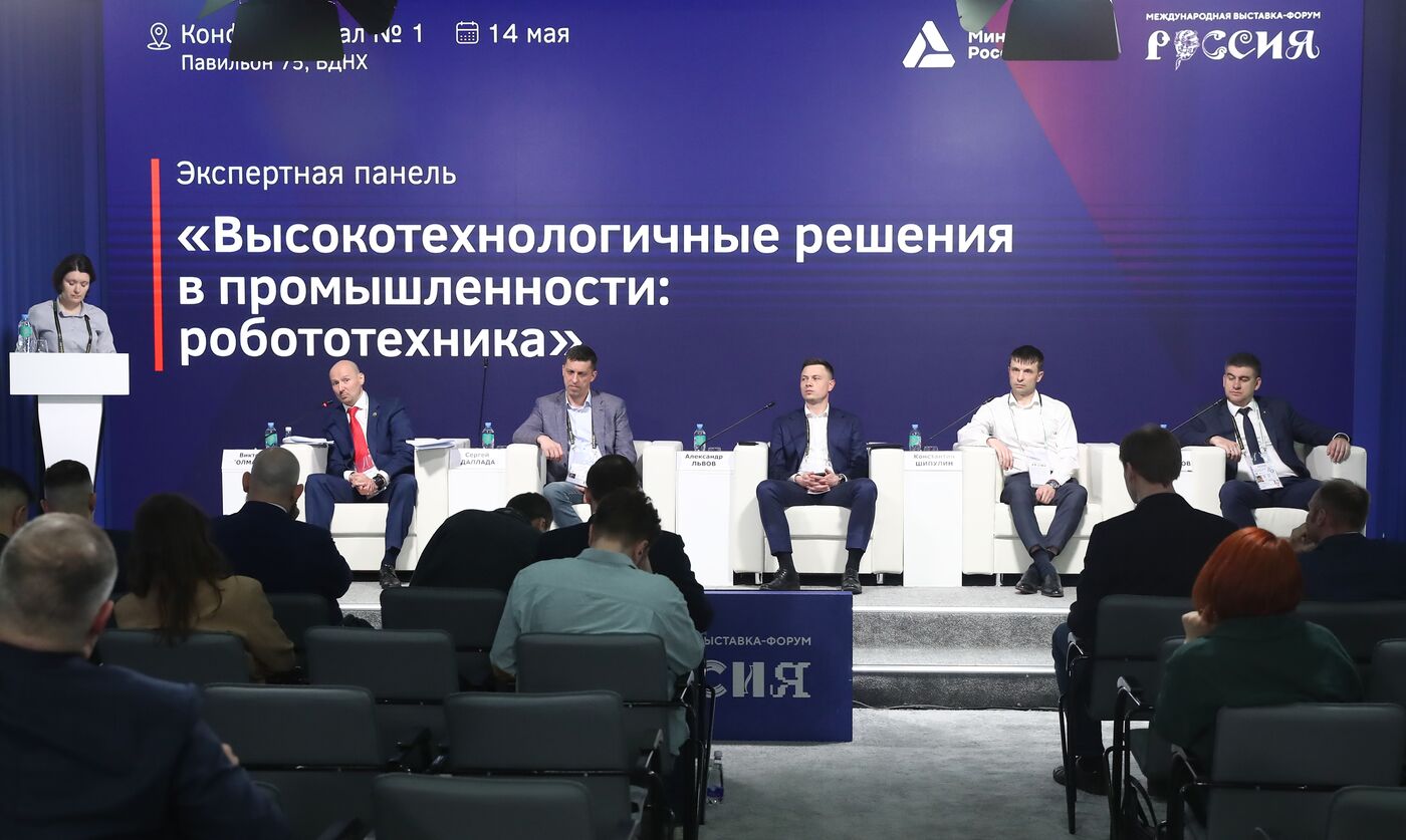 RUSSIA EXPO. Expert panel "High-tech solutions in industry: robotics"