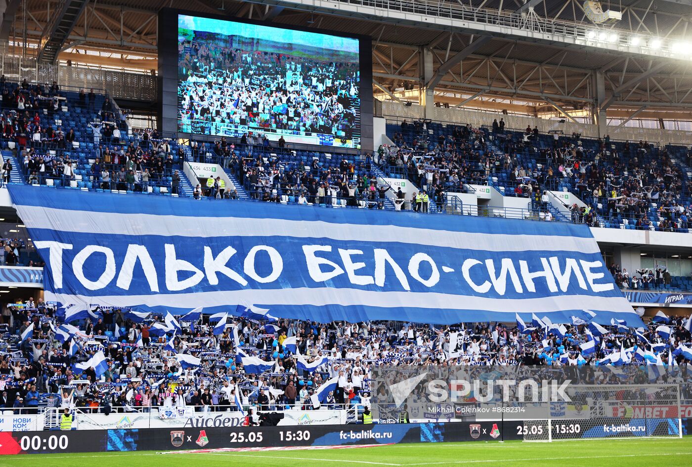 Russia Soccer Cup Baltika - Spartak